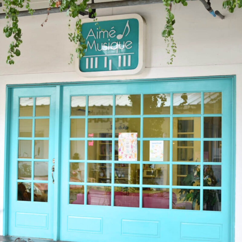 โรงเรียนสอนดนตรี ใกล้ฉัน