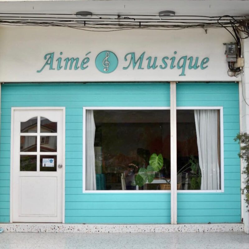 โรงเรียนสอนดนตรี นนทบุรี